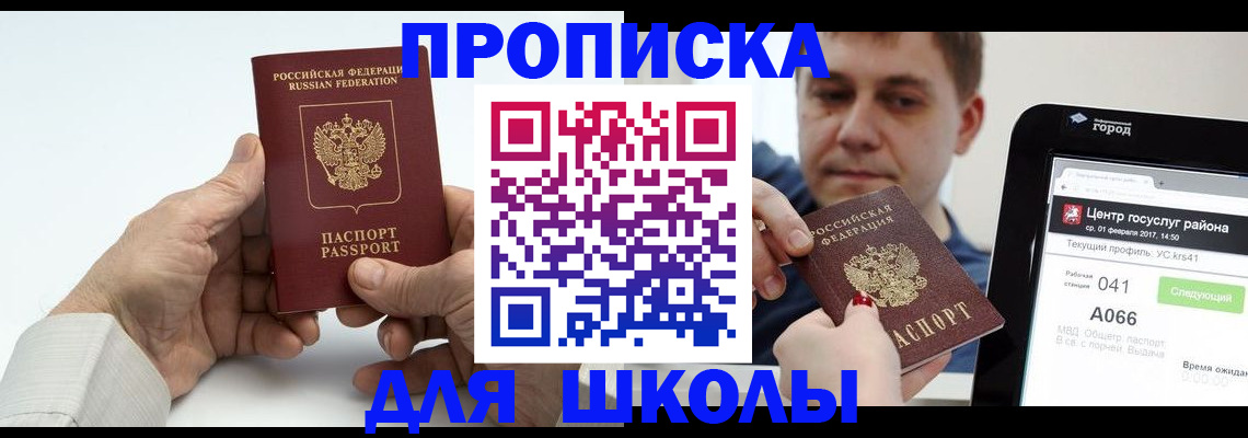 временная регистрация госуслуги в Нефтеюганске