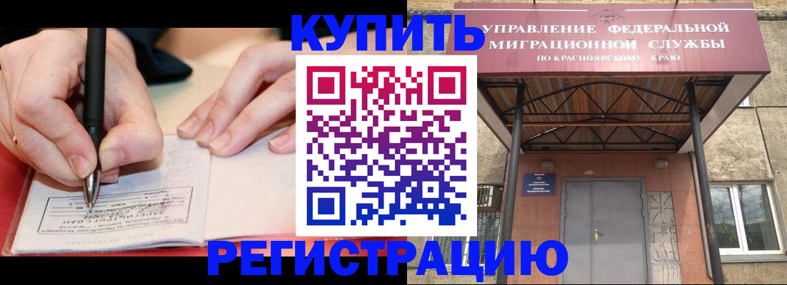 прописка для работы в Нефтеюганске