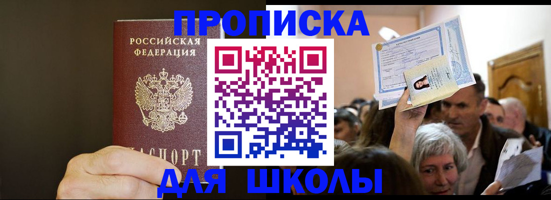 прописка штамп в Нефтеюганске