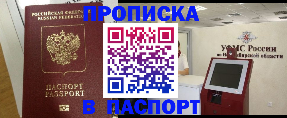 временная регистрация поиск в Нефтеюганске