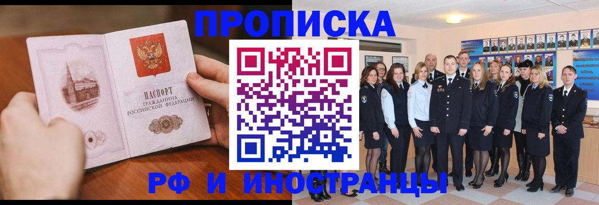 прописка поиск в Нефтеюганске