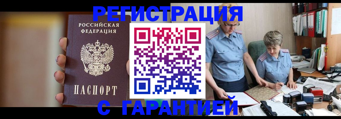 миграционный учет в Нефтеюганске